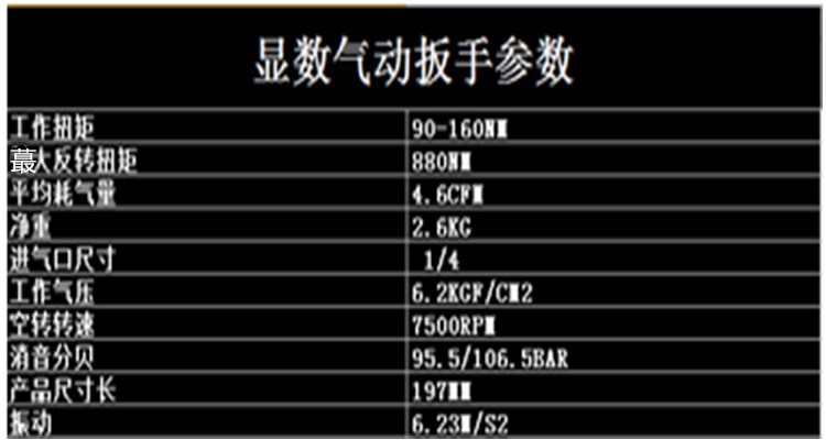台湾径口数显气动扳手双锤大扭力底座风扳汽车摩托拆卸小风泡扳手
