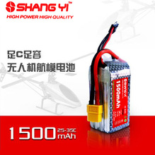 尚亿电池1500mAh 3S 25C高倍率航模电池厂家直销，特价