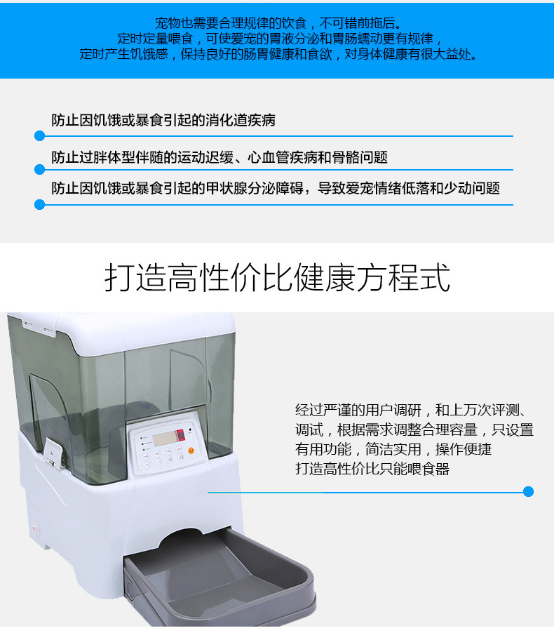 厂家直销宠物用品猫狗大容量宠物自动喂食机环保abs材质