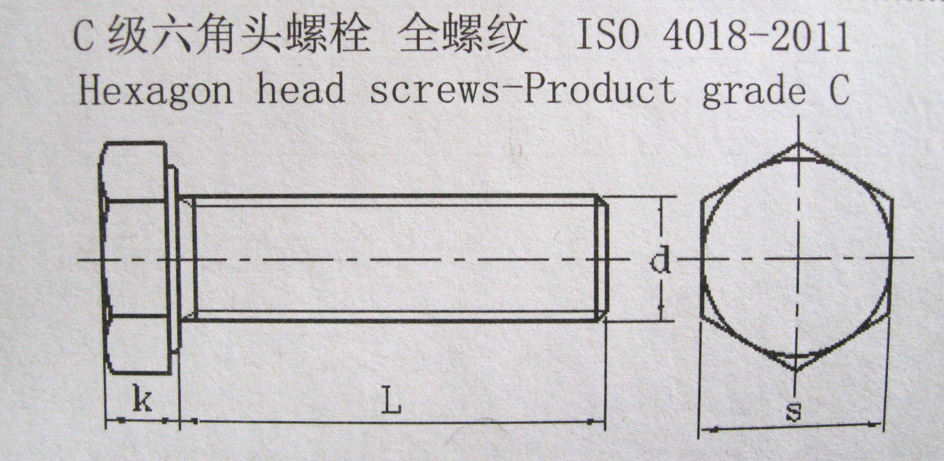 全螺纹螺栓画法图片