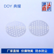 专业批发AA1-6032-0048定位片 圆形多孔定位塑料片 连接器限位片