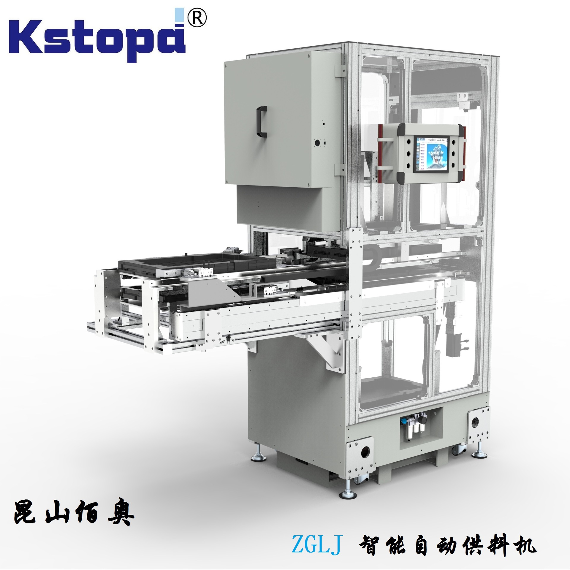非标自动化设备 智能自动供料机 放料机