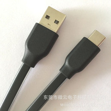 usb3.1公头线微云 type-c正反插数据线 type-c线 usb安卓数据线