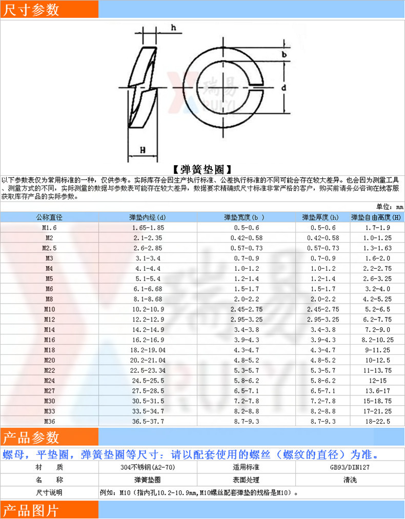 弹簧垫圈 a2-70不锈钢垫片 正宗304不锈钢弹垫 品牌厂价m1.6-m36
