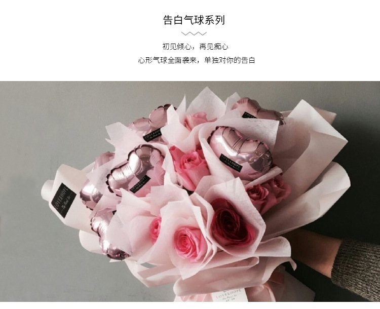 鲜花包装告白气球 爱心铝箔气球花束 鲜花装饰新品 婚庆用品