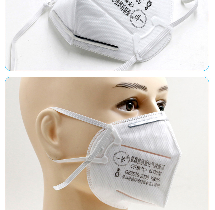 一护6002折叠式耳带式口罩
