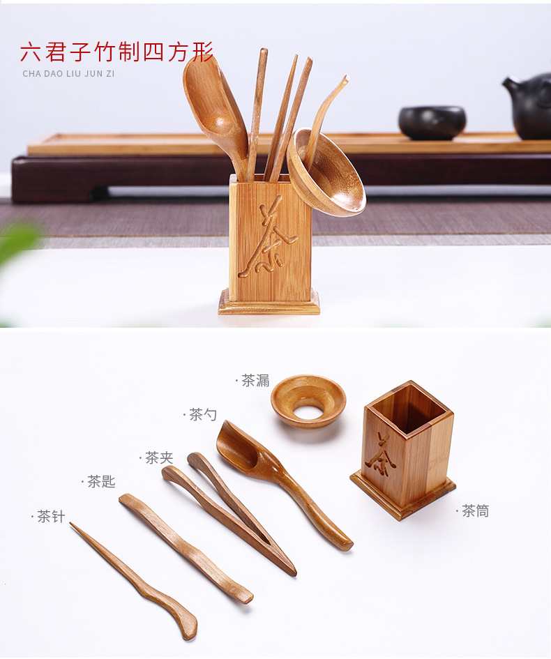 茶夹套装茶杯茶叶夹子镊子茶具茶道配件功夫泡茶六君子组合实木制