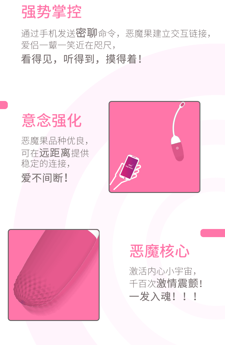 魅动小v三代跳蛋无线静音女用智能app异地遥控高潮无线防水跳蛋女