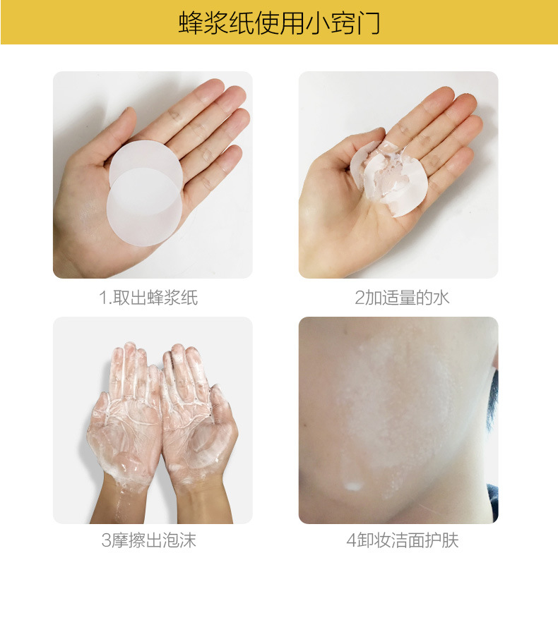 泡沫纸_四季优美蜂浆纸卸妆洁面纸清洁温和50片装批发oem - 阿里巴巴
