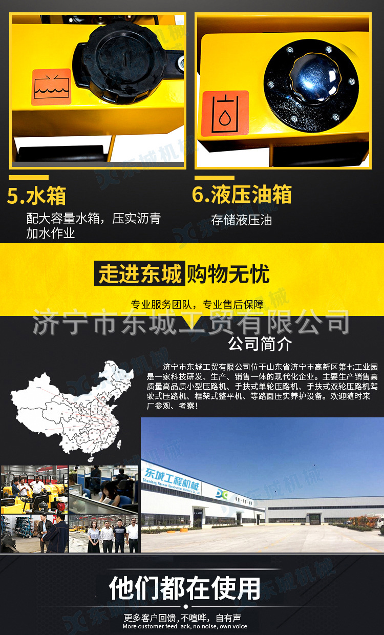 手扶单轮压路机详情-加水印_08