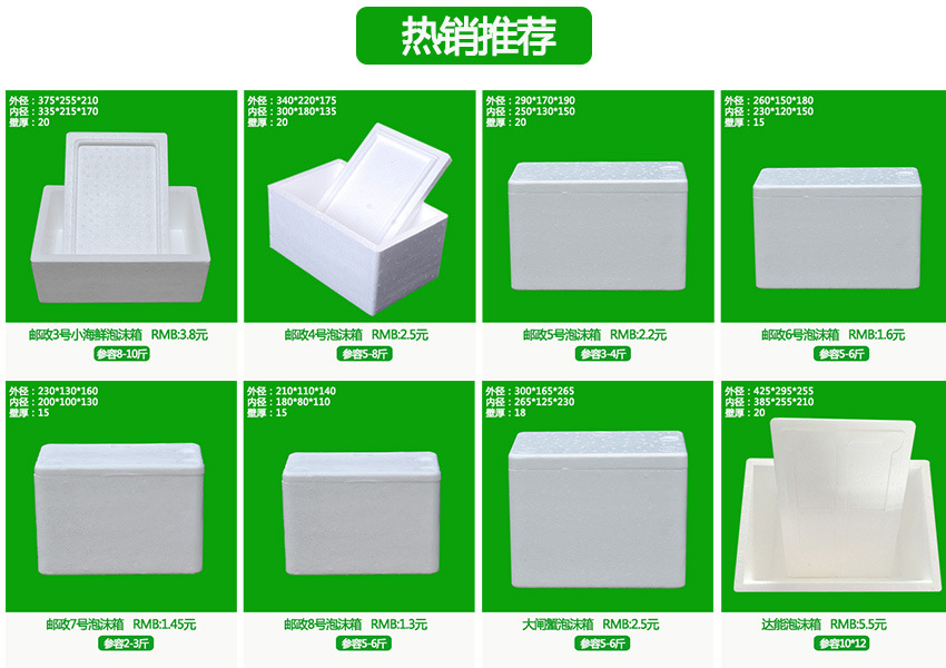 2号泡沫箱达能箱中大号食品海鲜水果运输泡沫保温包装箱量大优惠