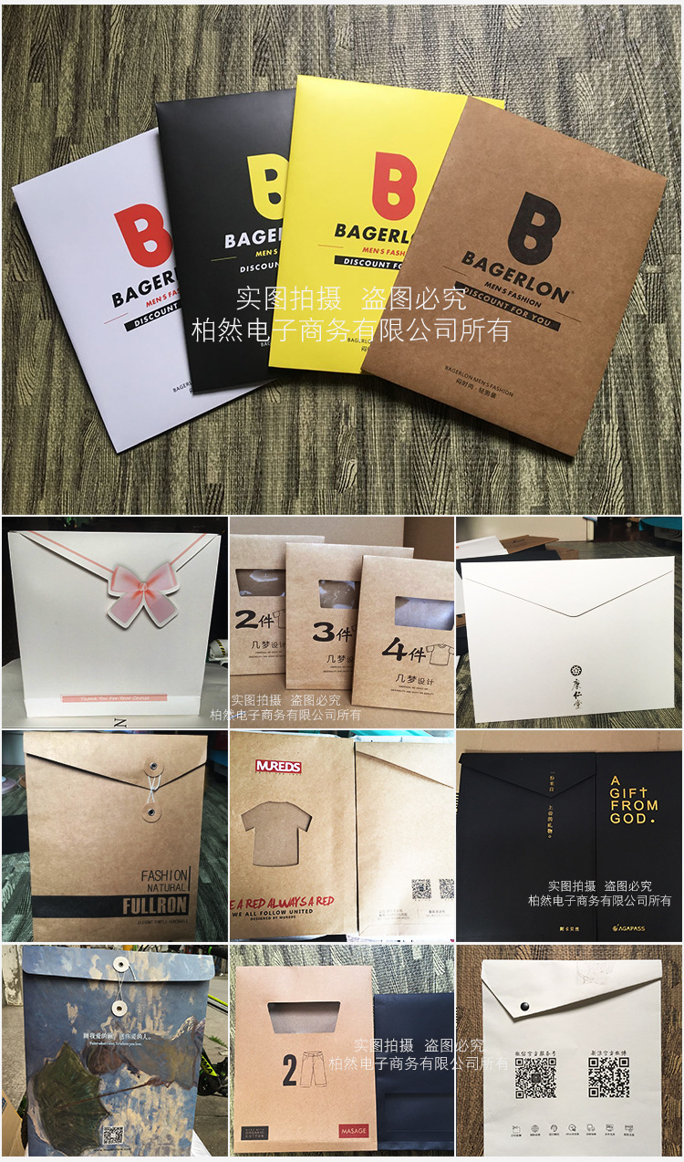 【空白现货】白色牛皮纸t恤服装包装袋文件袋a4档案袋定制烫金