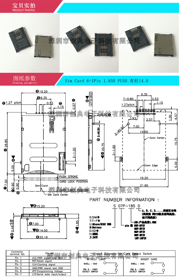 sim卡座simcardpush6 1p 1.85h带定位柱(13.4)带自弹 手机卡槽