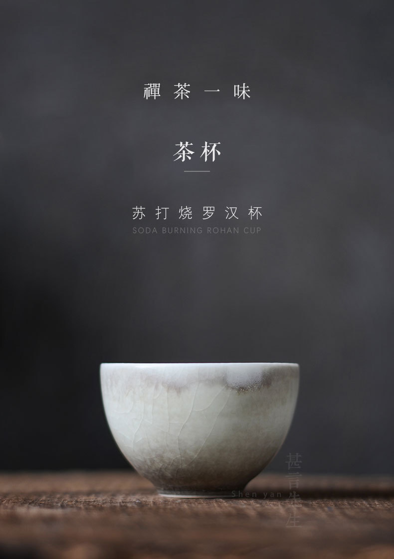 景德镇品茗杯陶瓷若琛杯苏打汝窑开片茶盏单杯景德镇功夫茶杯茶具