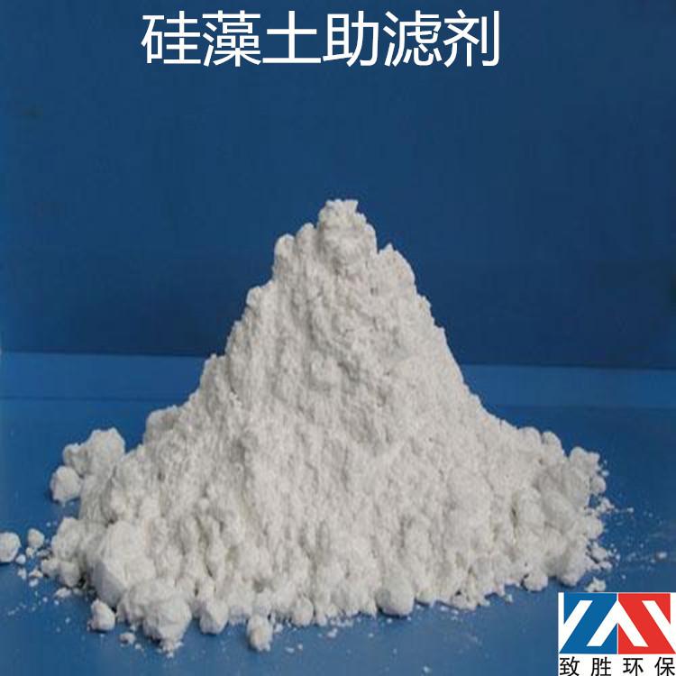 硅藻土助滤剂 水处理助滤剂 工业级硅藻土助滤剂脱色吸附剂
