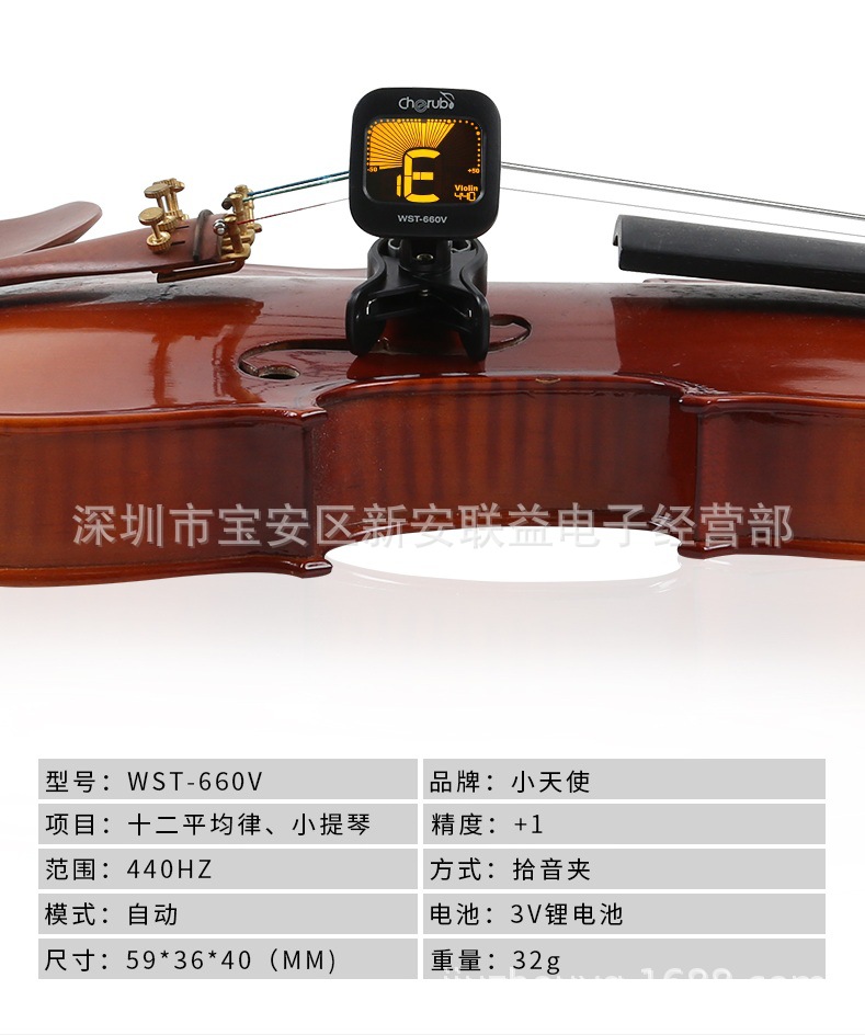 cherub wst-660v小提琴调音器 小提琴夹式校音器