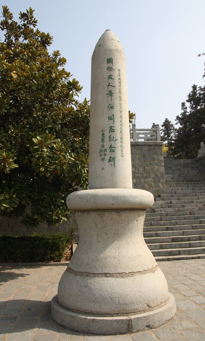 勿忘国耻和小元一起向英雄致敬