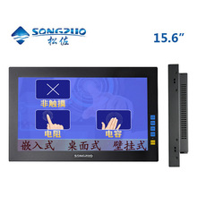 松佐15.6寸工业显示器宽屏嵌入式自动化工控数控触摸电脑液晶屏