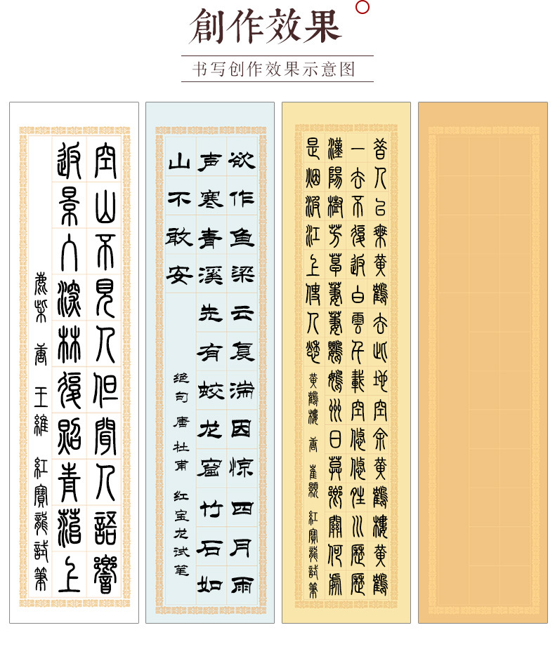 四尺对开粉彩半生熟20 56 28格瓦当宣纸作品书法创作专用篆隶方格