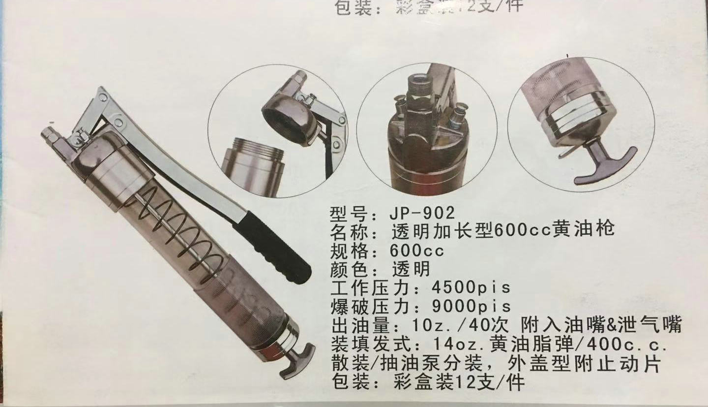土豪金600cc单双杆新款黄油枪挖掘机用黄油枪注油枪