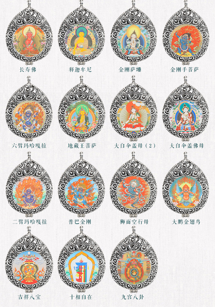 微型唐卡八大守护神吊坠藏传佛教莲花生大师鎏金嘎乌唐卡盒挂件
