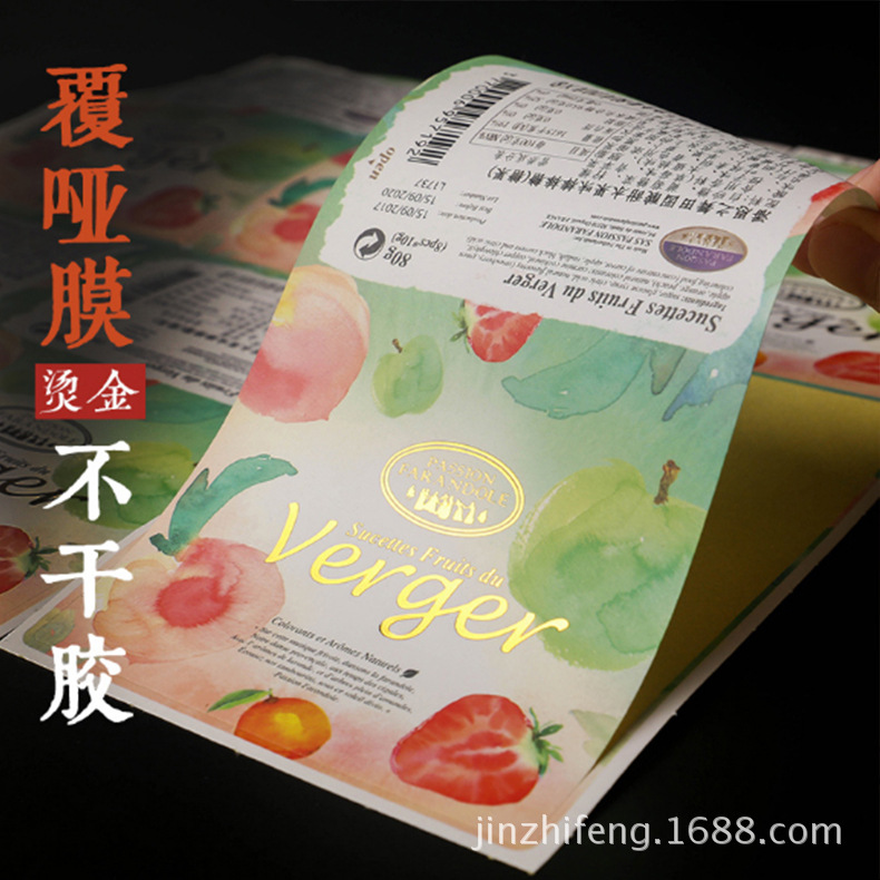 定做铜版纸覆膜不干胶标签高清彩色宣传广告粘贴商标贴纸设计印刷