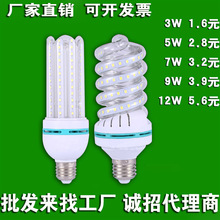 玉米灯led灯泡U型灯E27螺口全周光螺旋灯2U3U家用led灯泡厂家