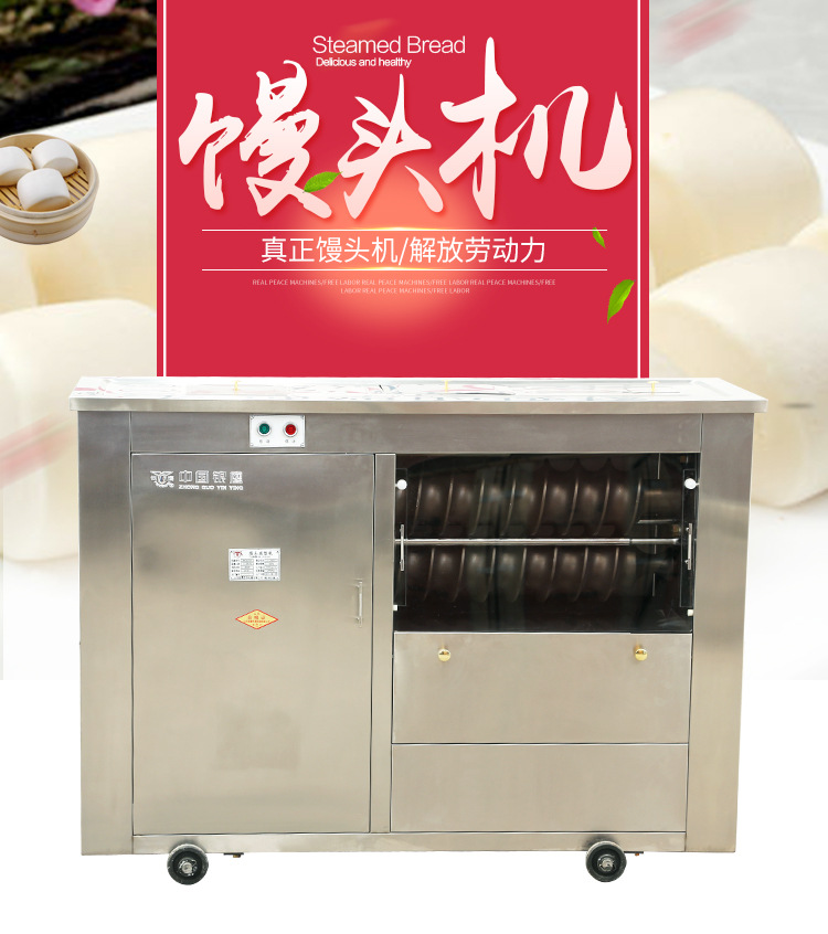 山东章丘银鹰对滚圆馒头机食堂馍馍成型机商用不锈钢小型创业机械