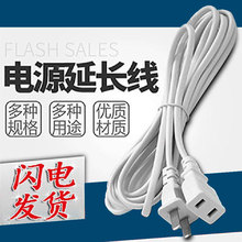 国标电风扇电源延长线 加长小吊扇适配器闭路监控2.5米电源延长线