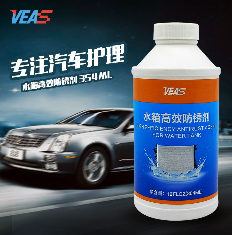 代灌装汽车护理用品汽车水箱宝水箱高效防锈剂水箱清洗剂