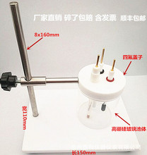 简易型电极台架 电解池台架