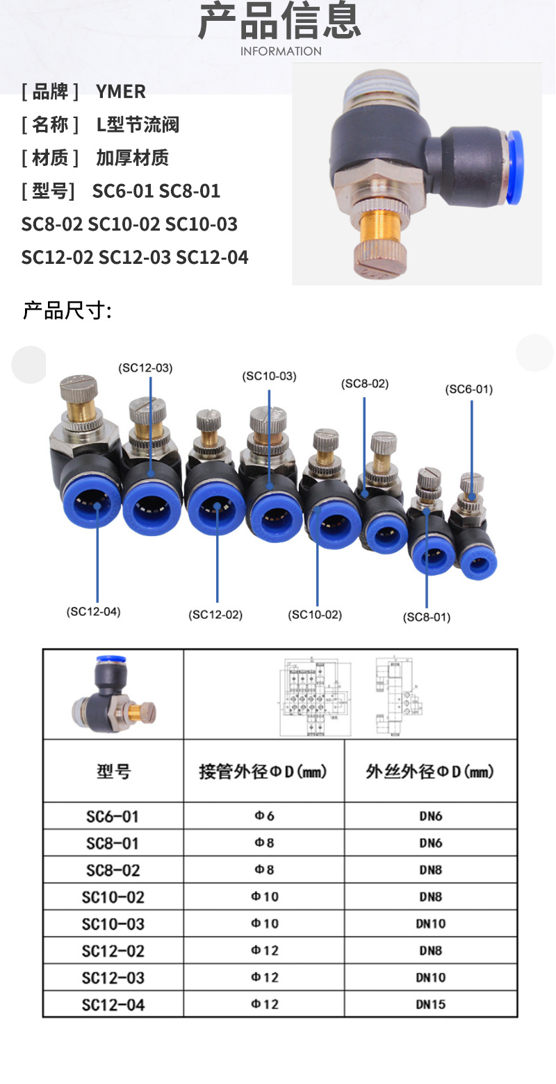 订货号 其他 加工定制 否 货号 其他 品牌 ymer 型号 l型节流阀 材质