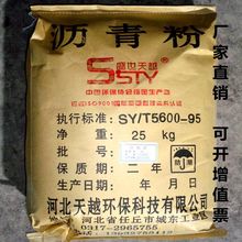 优质沥青粉 褐煤树脂 磺化沥青粉 钻井液用磺化沥青粉 泥浆助剂