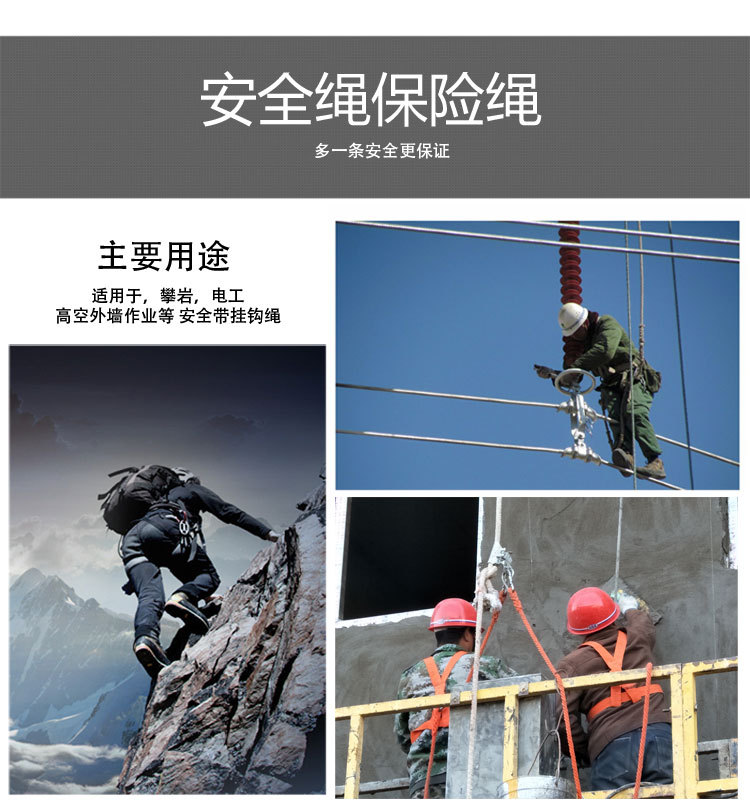 巨环户外安全带高空作业绳登山绳攀岩施工安全绳套装空调安装耐磨