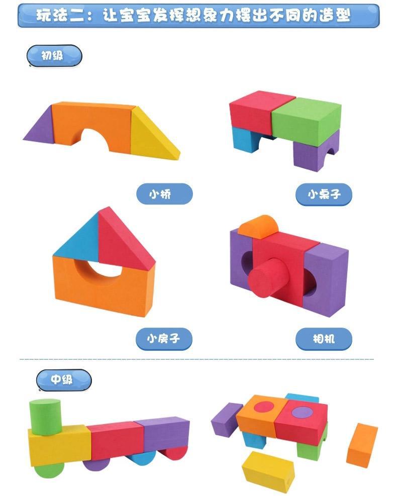 幼儿园软体城堡泡沫积木