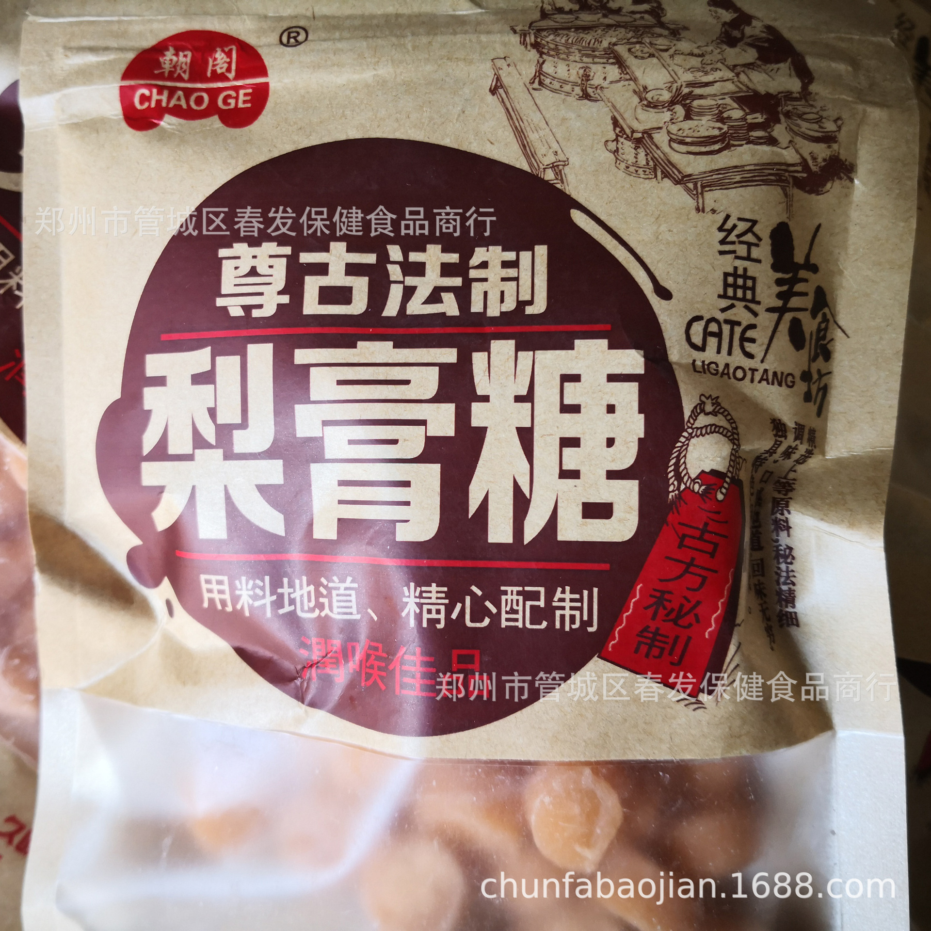 朝阁梨膏糖百草制清凉 180克