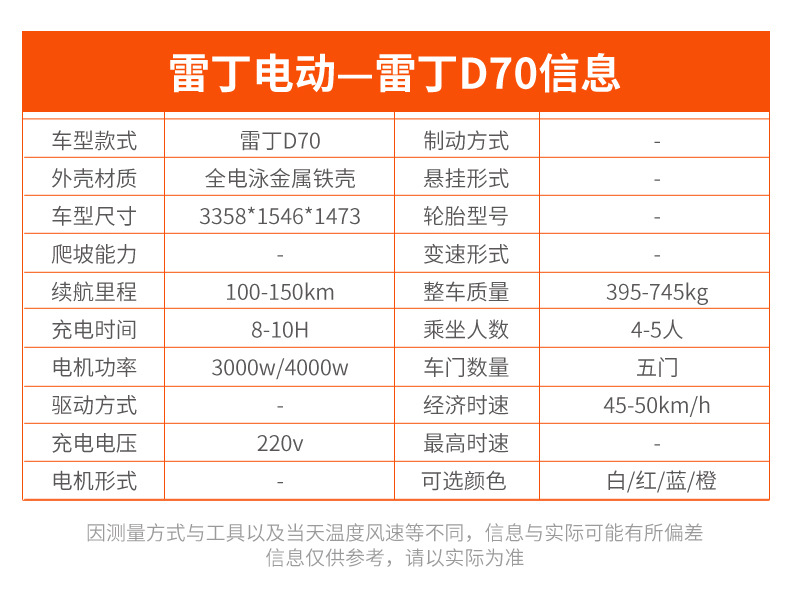 雷丁d70厂家直销纯电动汽车价格电动汽车成人批发定制油电两用