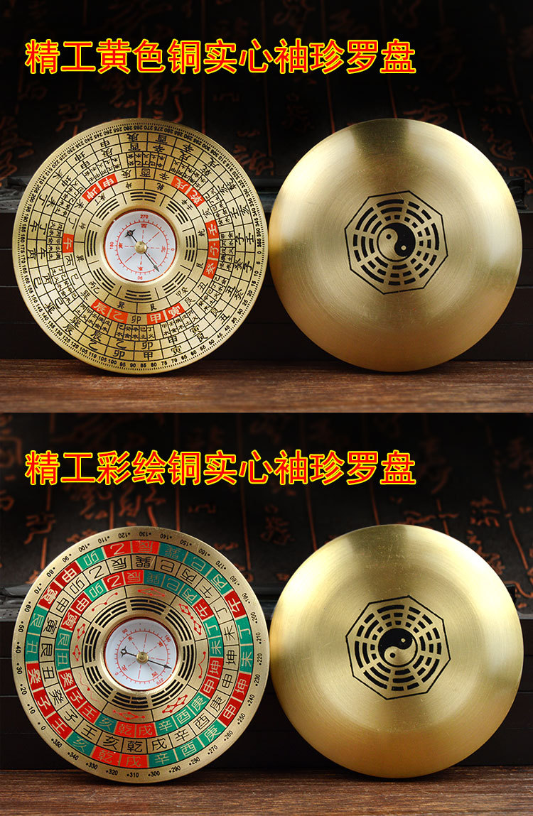 太极八卦盘专业2寸小罗盘铜实心综合盘高精度罗经仪指南针
