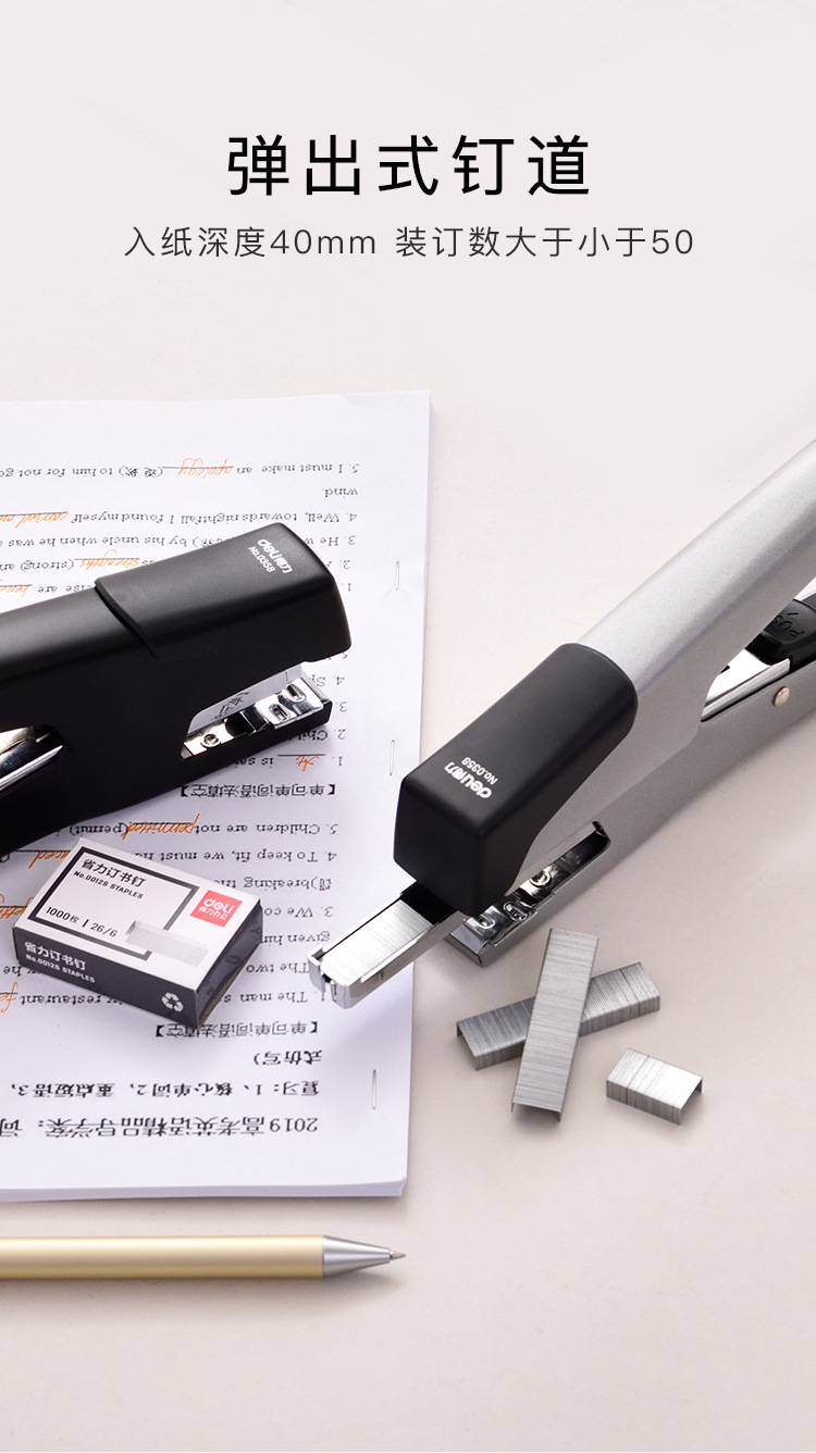 得力0358订书机手握式订书器学生用订书机加厚家用钉书机20页装订
