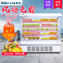 赞冰 定制商用风幕柜蔬菜水果保鲜柜 超市冷藏展示柜 冷柜批发