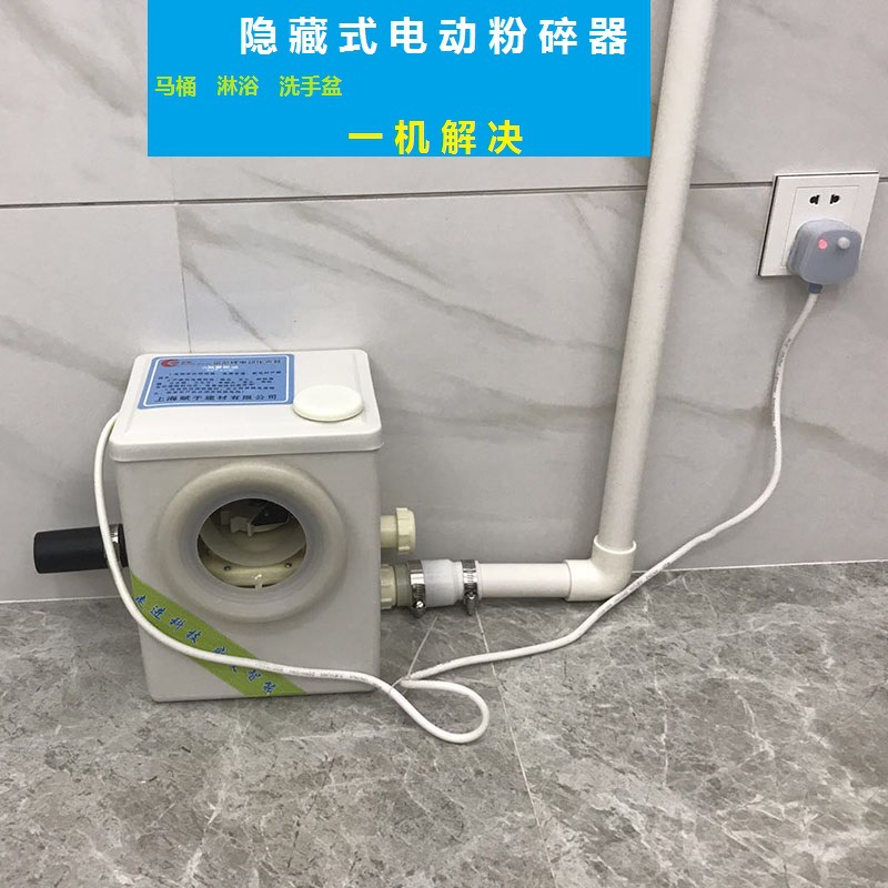 厂家马桶污水提升器地下室提升泵隐藏排污泵家用自动粉碎切割