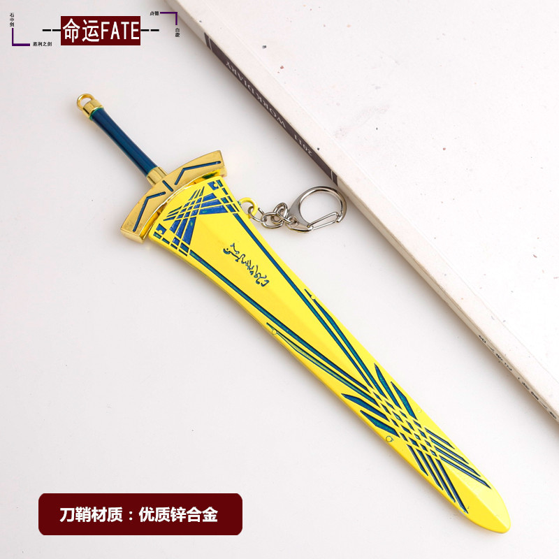 命运之夜武器 fate/apocrypha 阿斯托尔福佩剑 合金模型 兵器鞘刀