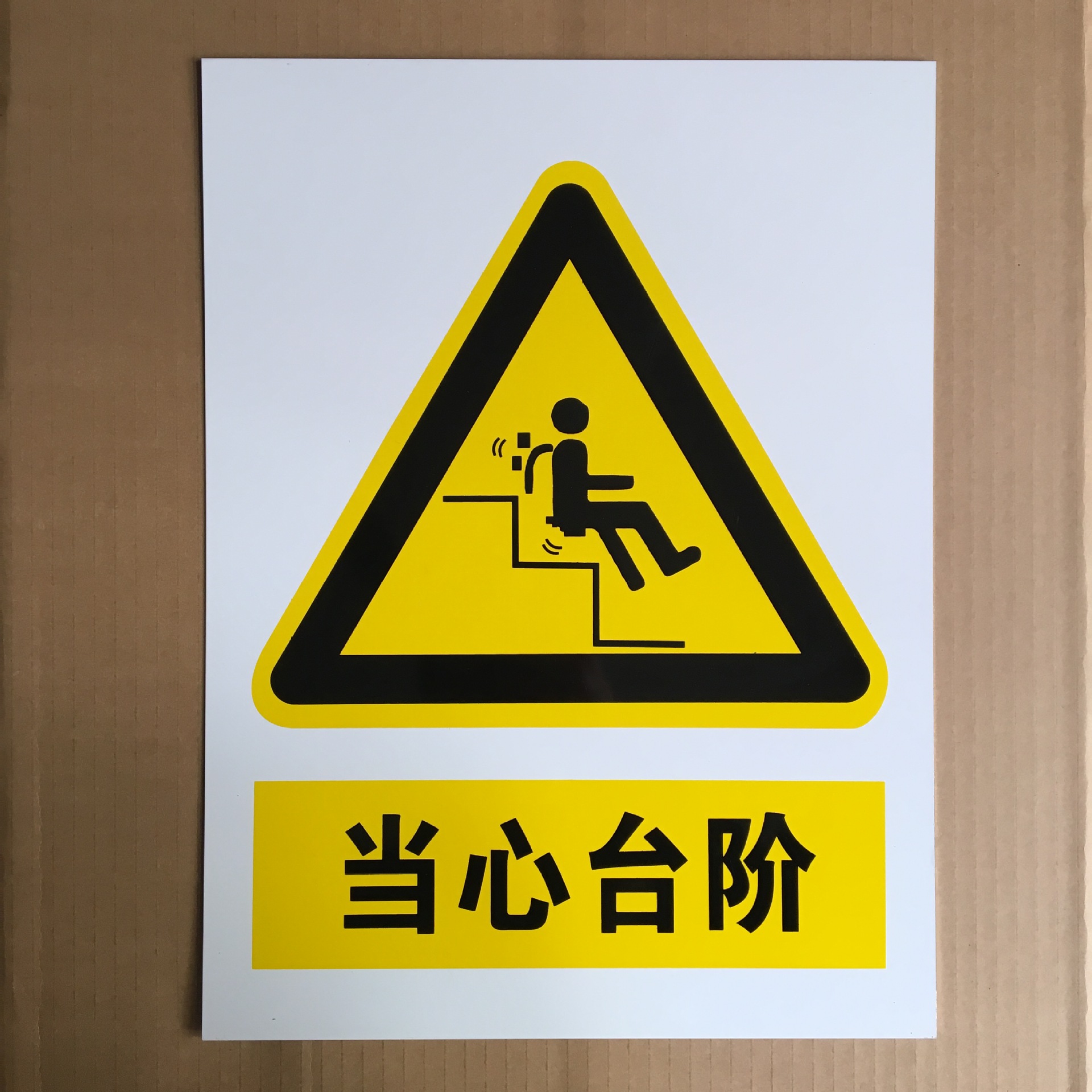 供应铝质安全标识牌 铝质标志牌批发 丝印烤漆不易褪色