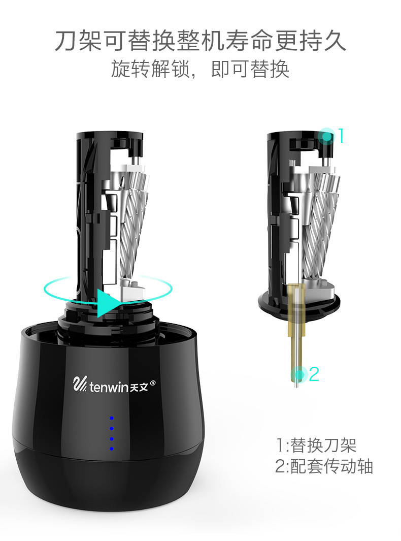 天文电动素描绘画削笔器特换刀架 卷笔刀电动转笔刀8009备用刀架