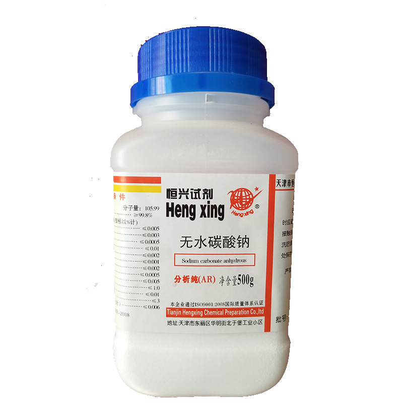 化学试剂分析纯无水碳酸钠试剂纯碱瓶装纯碱