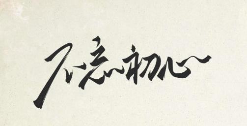 文萃画材祝成都“不忘初心”素描研修班圆满成功 - 阿里巴