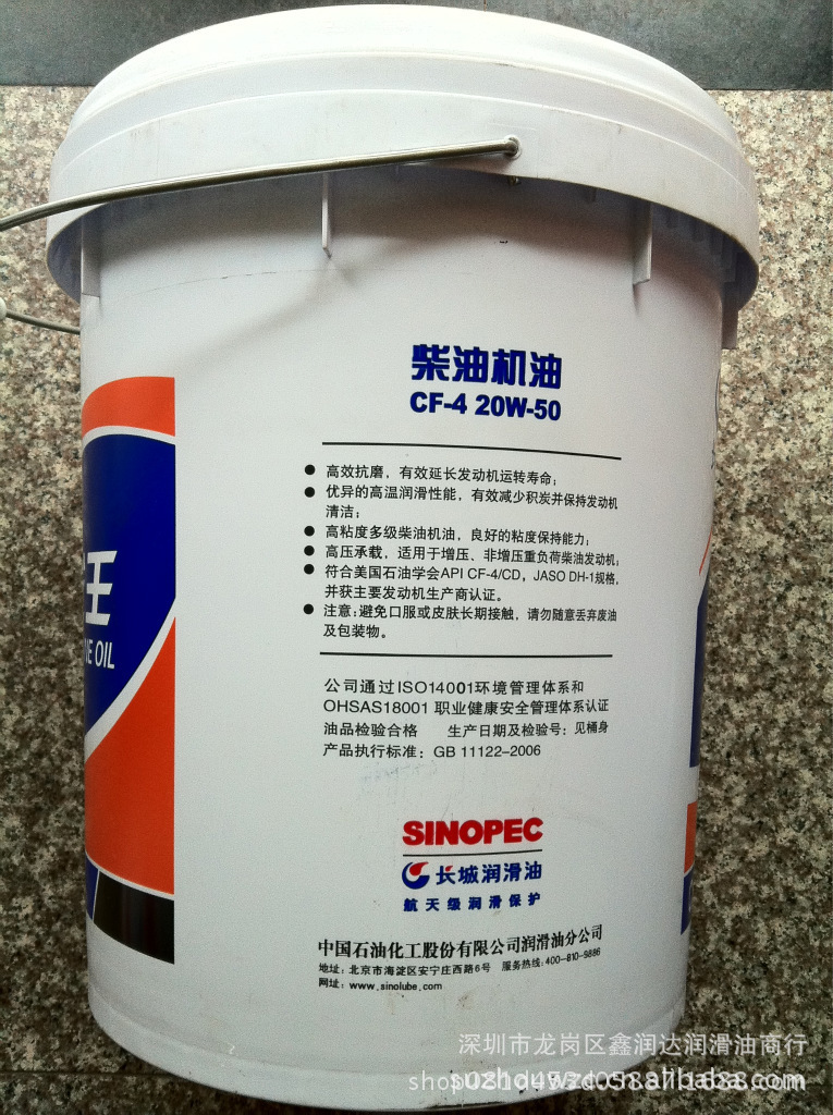 供应长城尊龙王15w-40柴油机油 cf-4