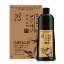 盛彩源 染发膏 _ 原生态百草古法茶麸神洗白转黑洗黑露一洗黑染发一支