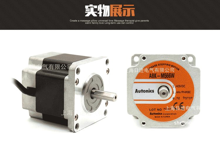 五相步进电机a16k-m569韩国奥托尼克斯授权autonics