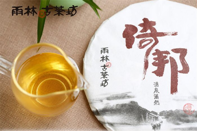询价惊喜雨林古茶坊2014倚邦357克古树普洱生茶 现货秒发询价优惠